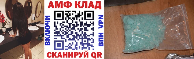 АМФ 97%  дарк нет официальный сайт  Полярный 