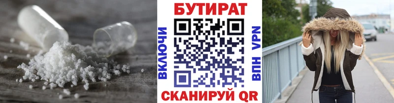 БУТИРАТ жидкий экстази  Полярный 