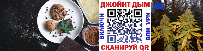 Печенье с ТГК конопля Полярный