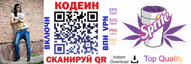 сколько стоит  Полярный  Кодеин напиток Lean (лин) 