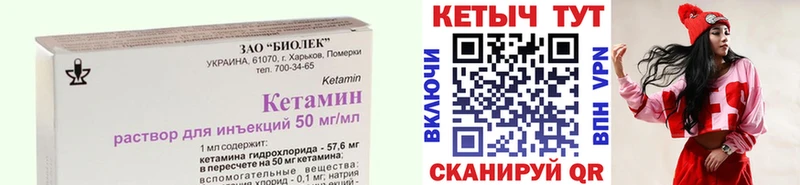 mega ONION  Полярный  КЕТАМИН VHQ  где можно купить наркотик 