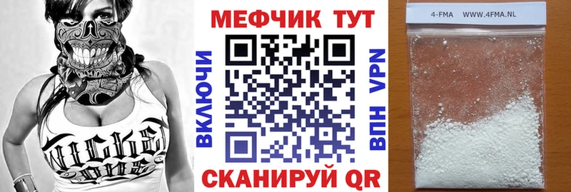 Мефедрон мука  Полярный 