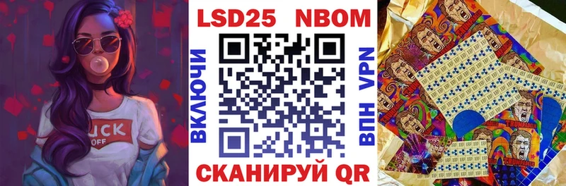 Марки NBOMe 1,8мг  Полярный 